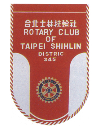 社旗（1975年 ～1977年）D345