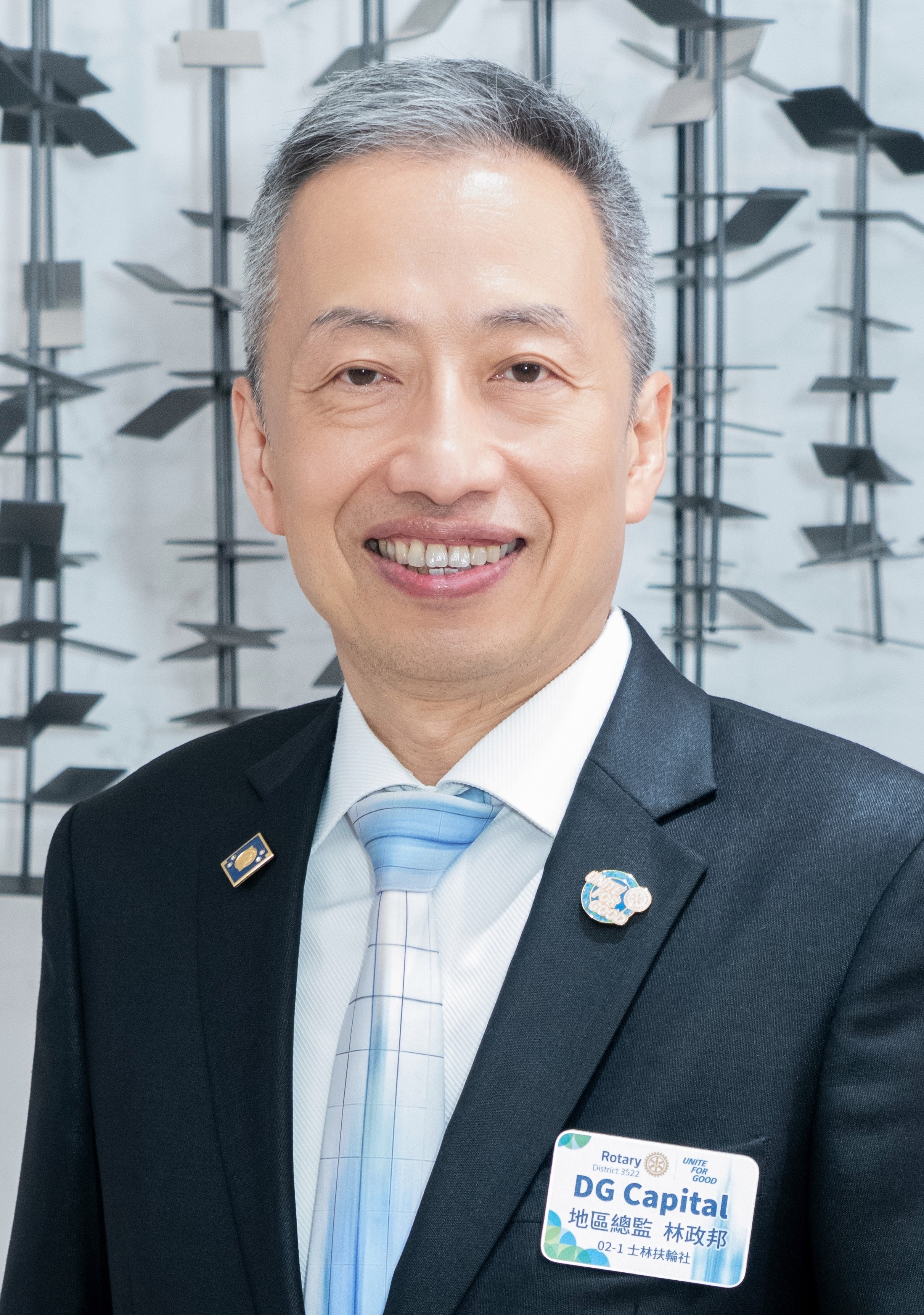 林政邦